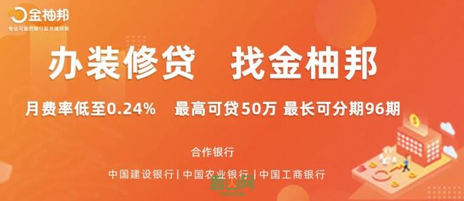 5月最新珠海各銀行裝修貸政策合集月費率低至024